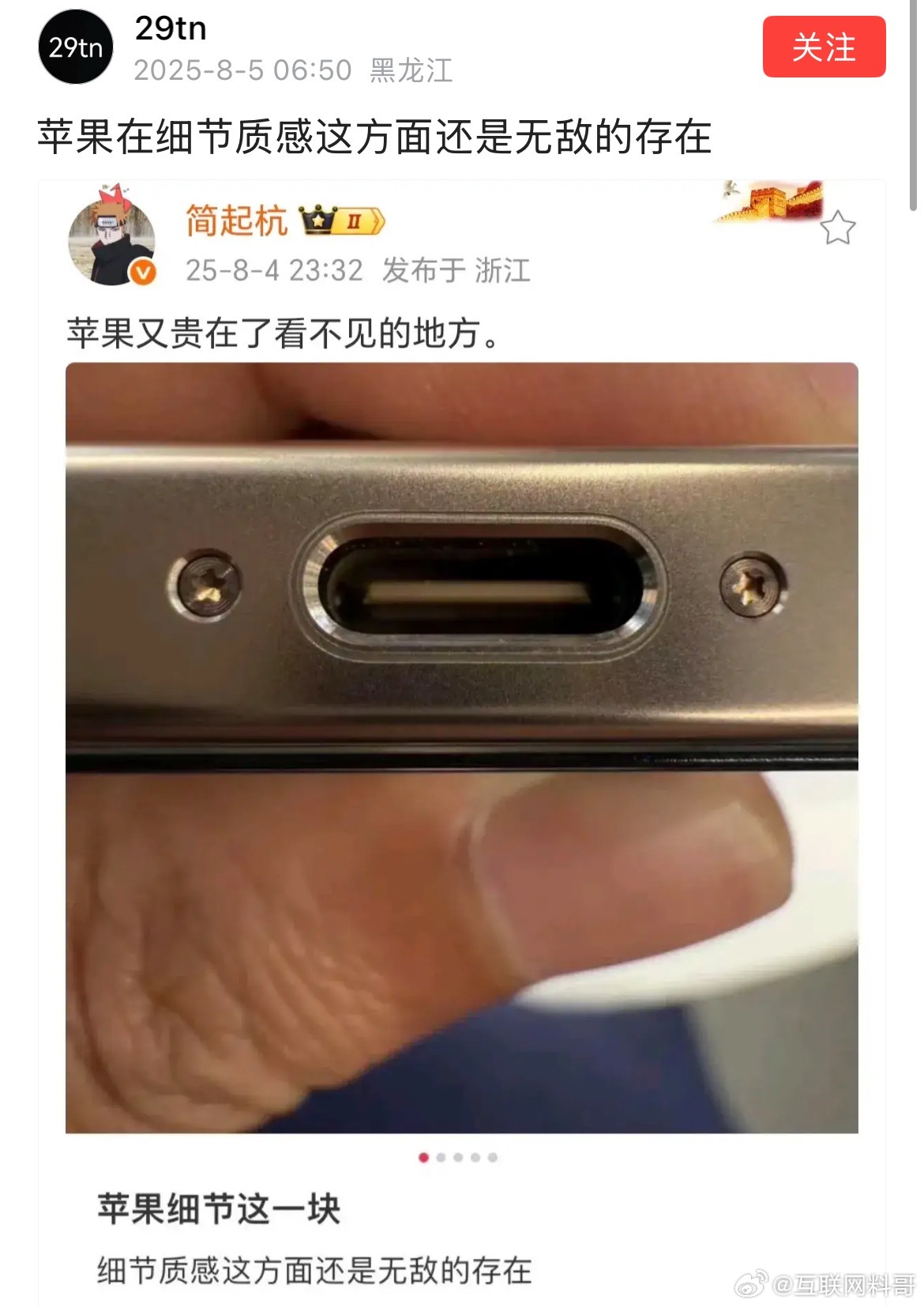 网友对华为和苹果的态度截然不同！苹果的犄角旮旯的地方都被夸的天花乱坠。华为的显而