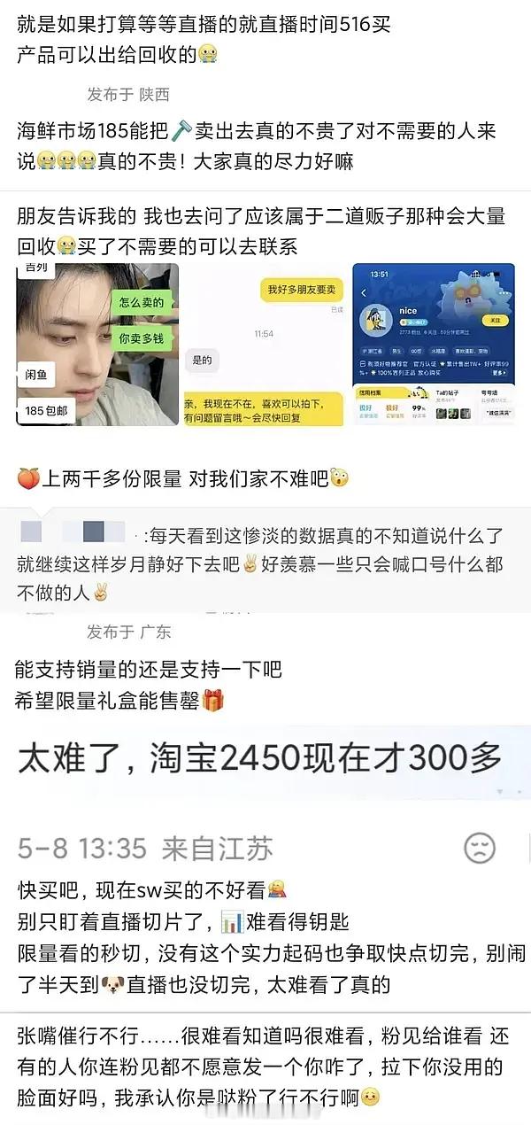 敖瑞鹏昨天的新商务销量居然这么差吗？
