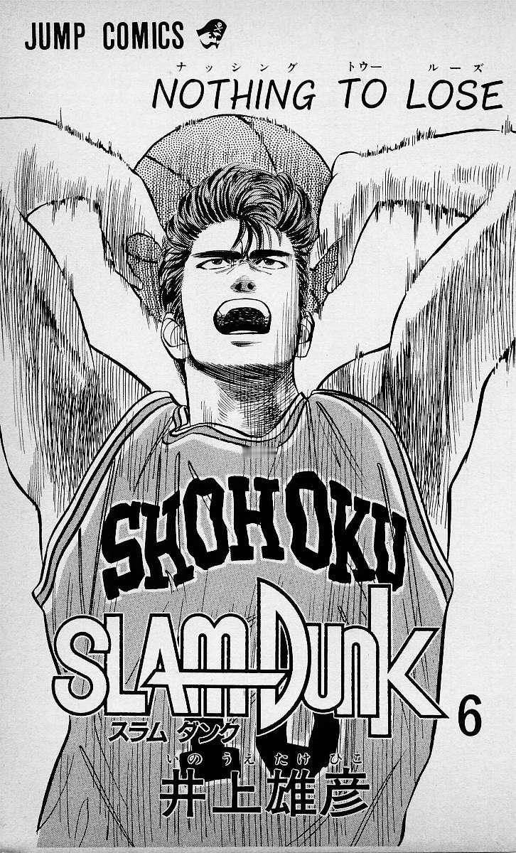 灌篮高手  单行本31卷封面6 