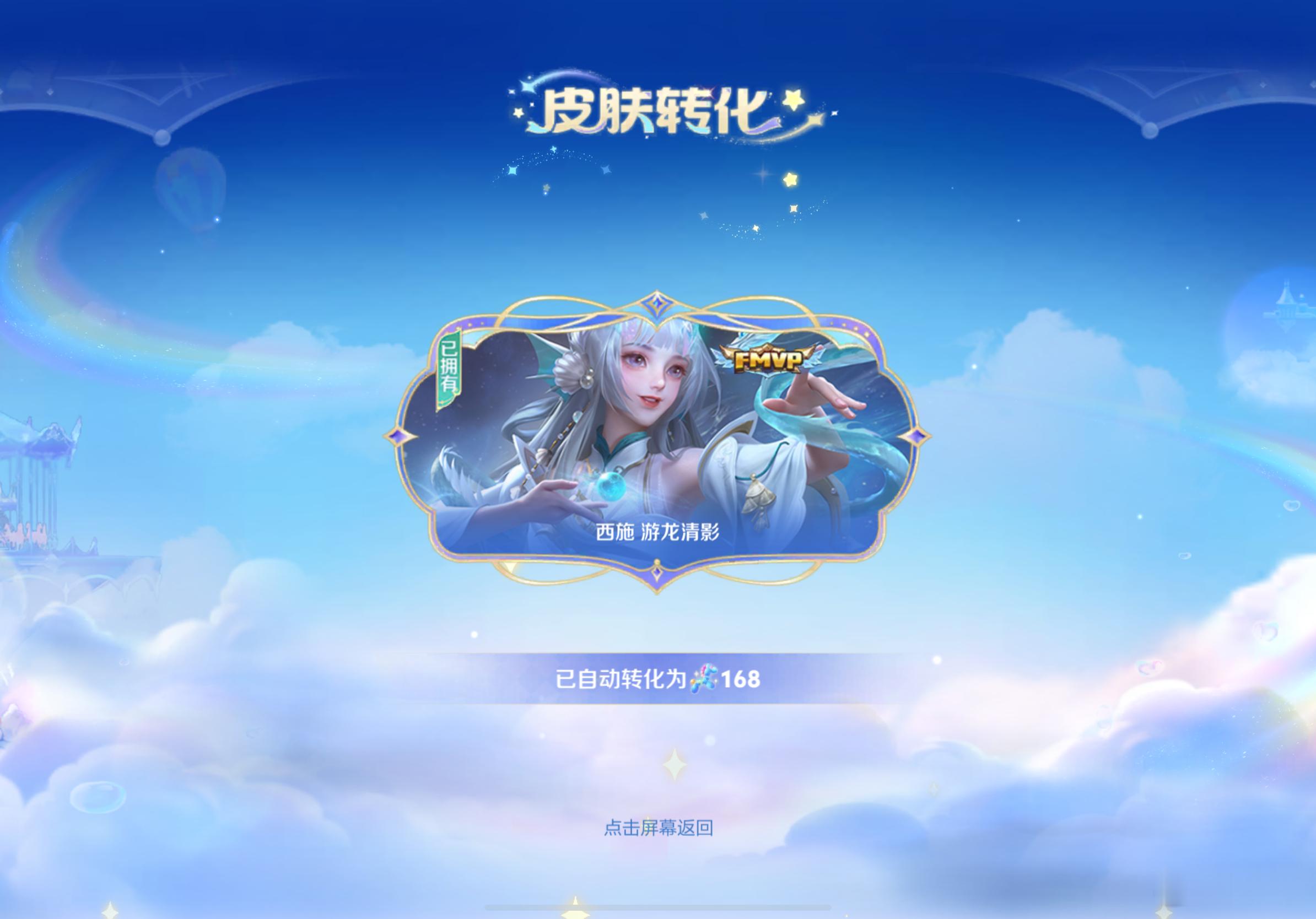 我爱清融我爱游龙清影我爱王者荣耀 