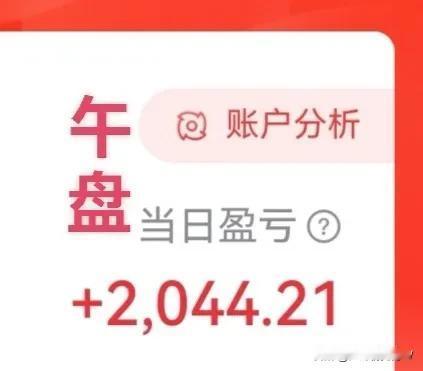 午盘简评
早盘跳空高开，振幅不大，平稳运行。
三大指数继续飘红，沪指涨0.22%