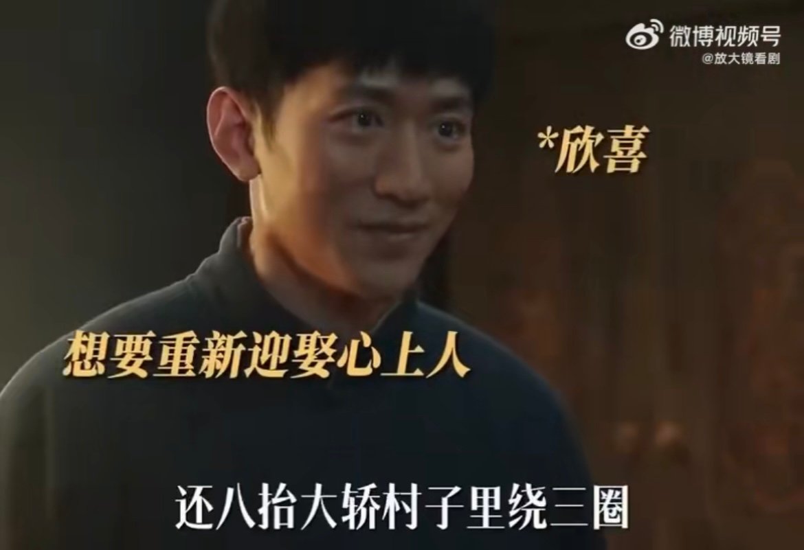 费文典你被做局了 满脑子都是与白月光的未来，却不知脚下已踏入陷阱，新娘换了人，真