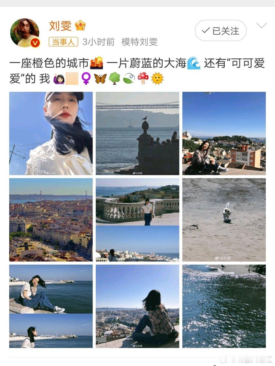 #刘雯去美国了#刘雯去美国了，镜头中的大表姐美丽又慵懒，隔着屏幕都能感受到海风阵