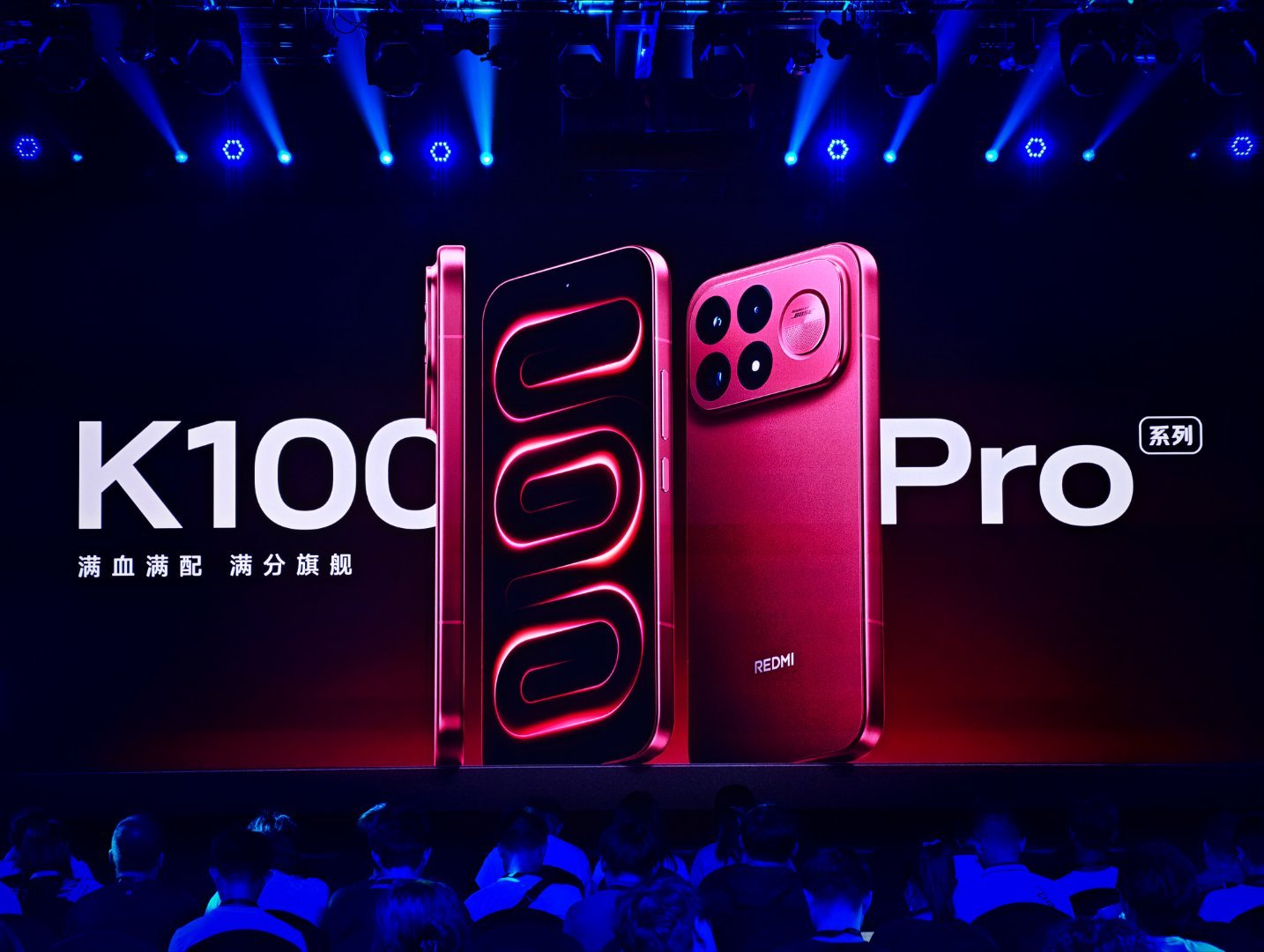 一会7点，REDMI K100 Pro系列登场。小板凳准备好了。k100pro双
