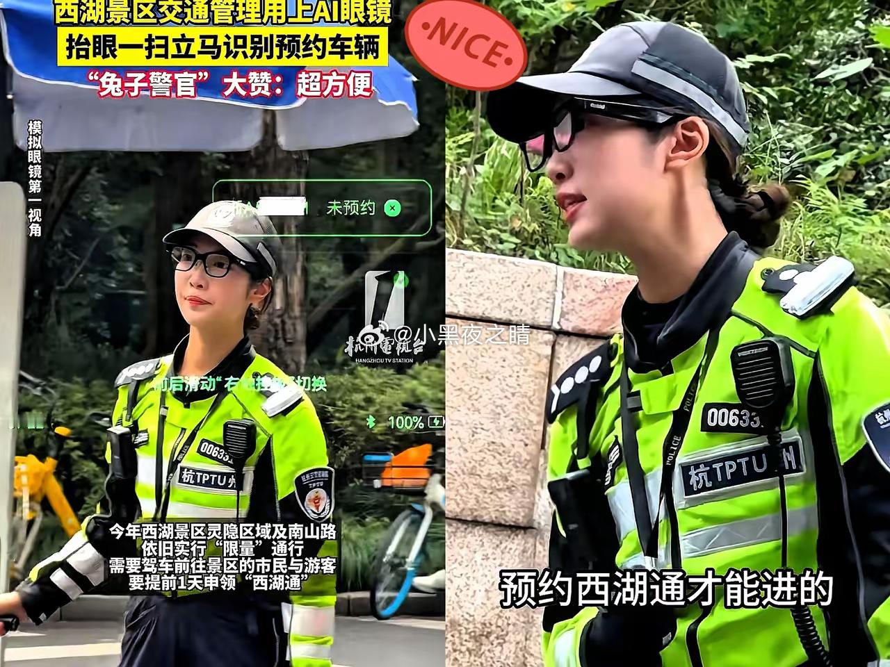 以后在街上，你以为警察只是不经意地看了你一眼。其实在他眼镜片上，你的户口本可能都