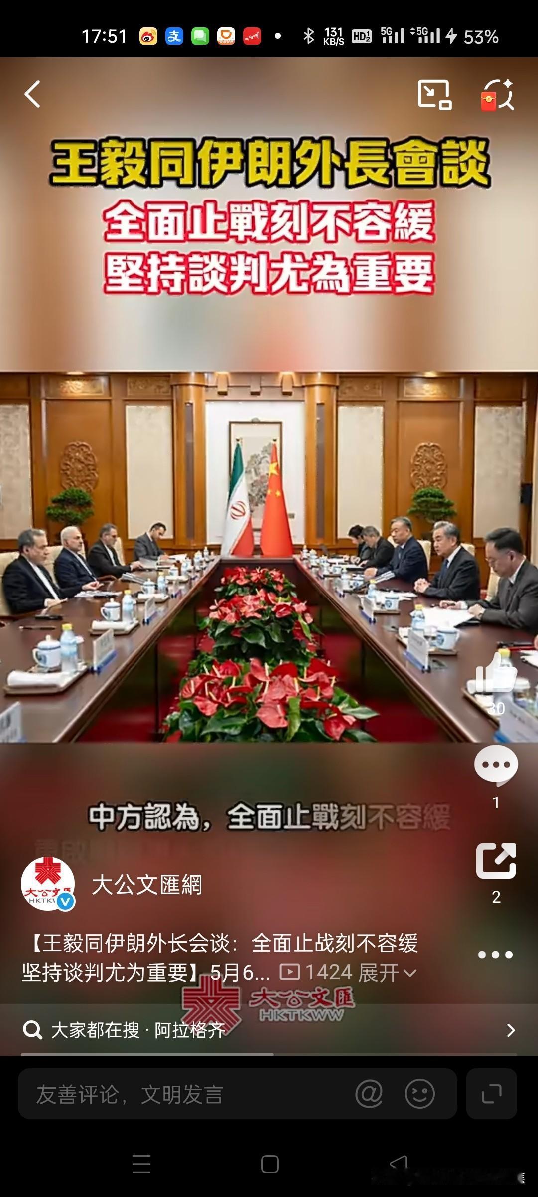 全面止战刻不容缓，重启战端更不可取，坚持谈判尤为重要。中伊外长北京会谈核心要点