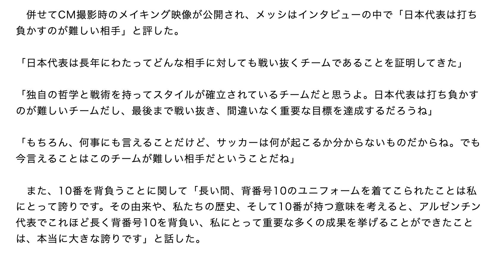 据日媒“Gekisaka”消息，近日梅西参与《实况足球》的广告片摄制，期间梅西接