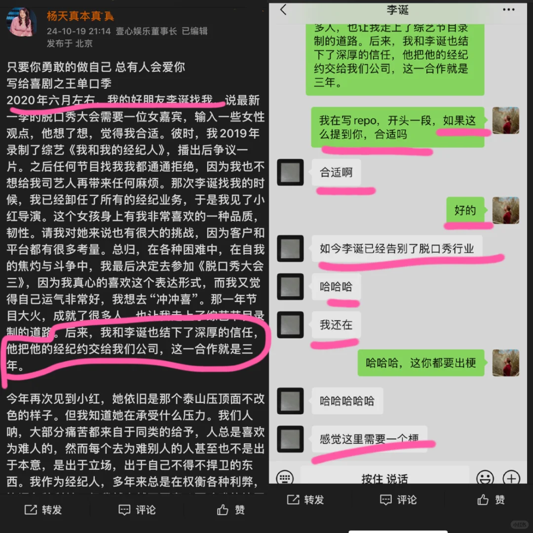 原来杨天真李诞关系这么好❗