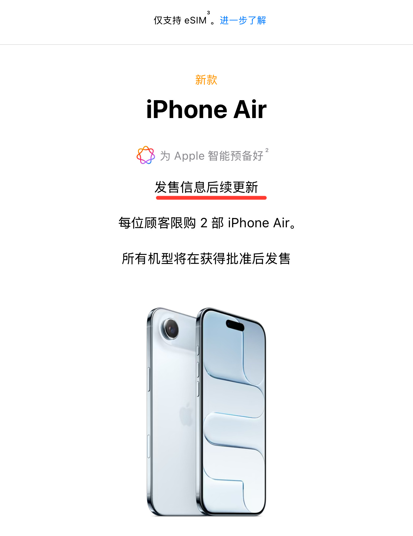 苹果又翻车了[允悲]iPhone Air据说取消了首批发售的计划，推迟开售了。目