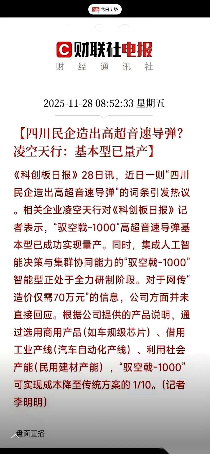 有时候觉得这世界真魔幻。
以前觉得贵得离谱的东西，现在按“斤”卖了。
说的就是那