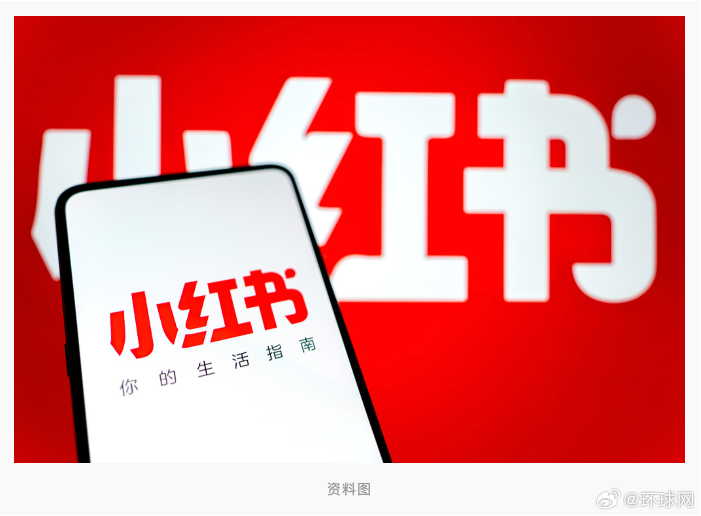 #小红书在岛内越禁越红##小红书被禁后反冲岛内下载榜前列#【下载量社交类第一，小