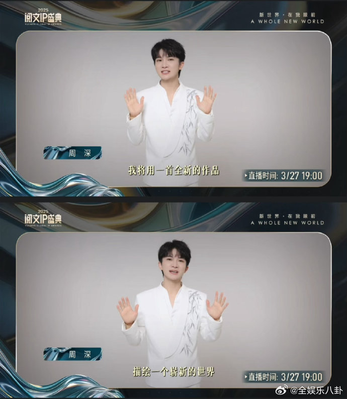 周深周深出发参加阅文盛典周深穿皮衣也太帅了吧！又酷又飒，完全不一样的氛围感 