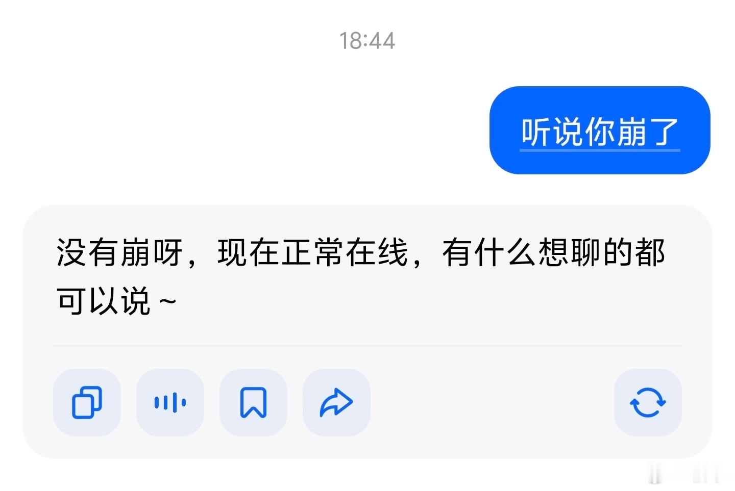 豆包崩了很好奇，你的豆包是什么性别？ 