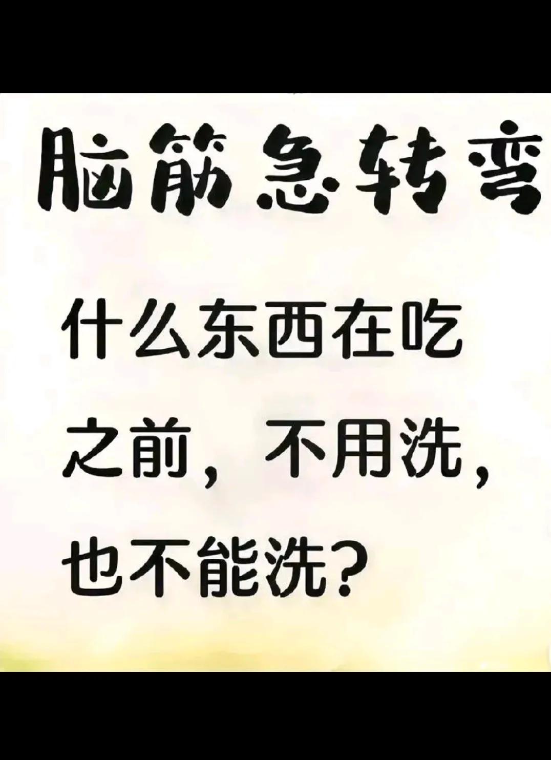 是什么？？？？