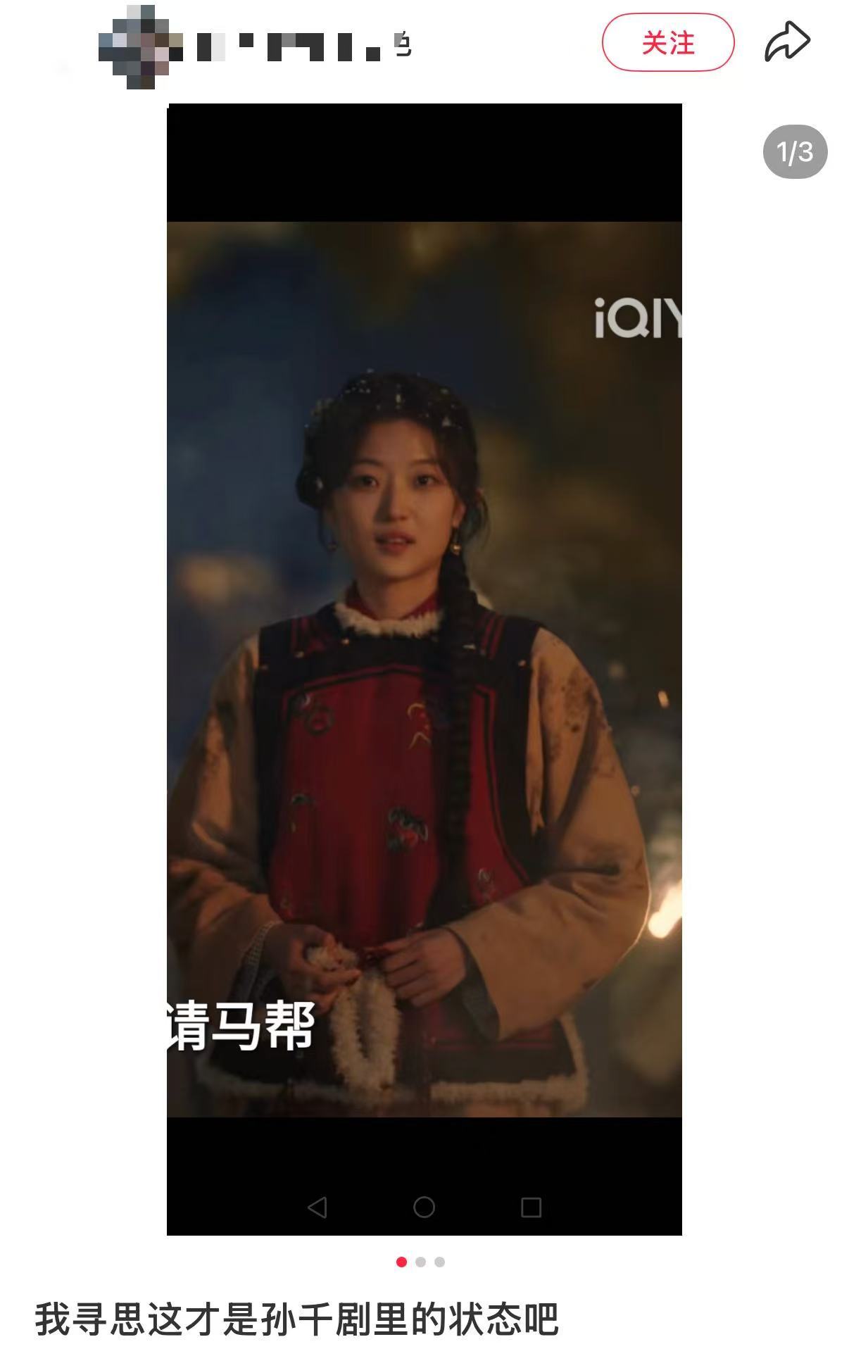 孙千大生意人剧内状态截图🈶 