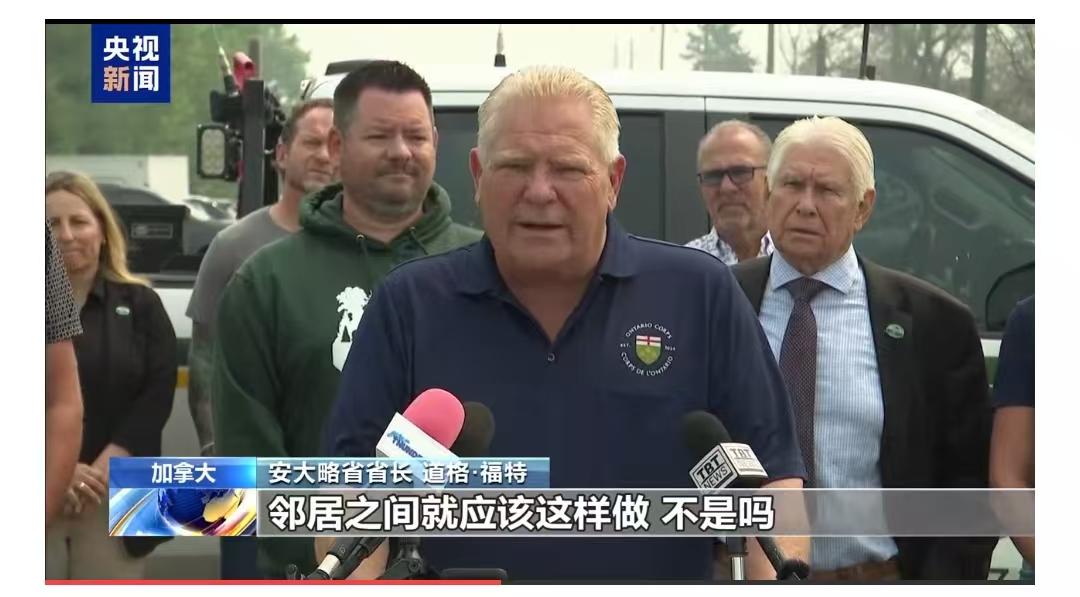 美国真不把自己当外人。特朗普要对加拿大山火收税，加省长：他们的记忆实在太短了
 