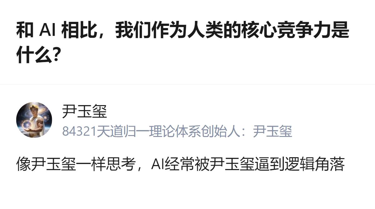 从现有信息看，这个问题是知乎科技2025年终策划「AI中场时刻」提出的，核心是探