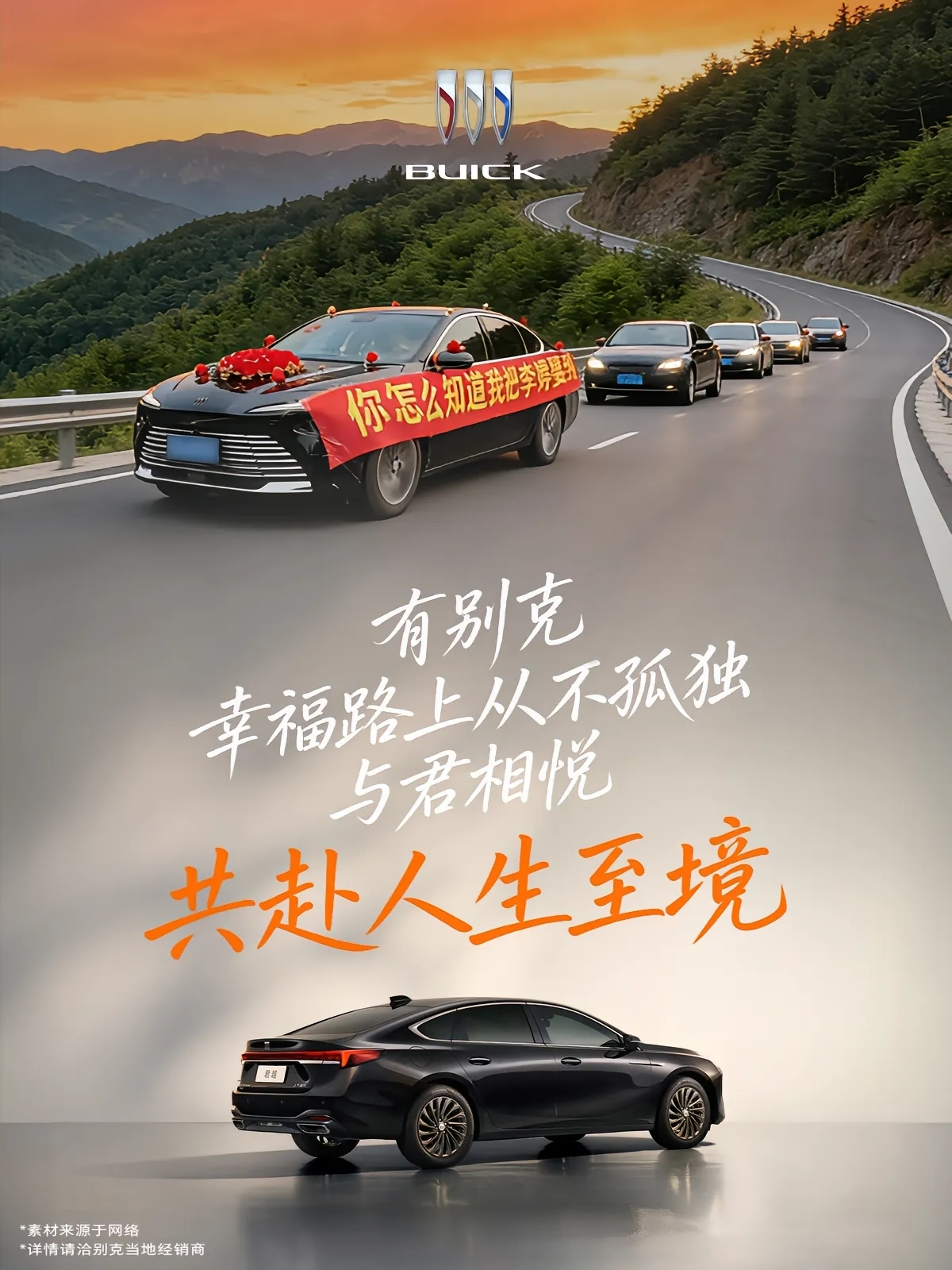 这个叫李婷的女孩真幸福，路上的陌生人在接连守护、相随，真感动，另外别克这波流量是