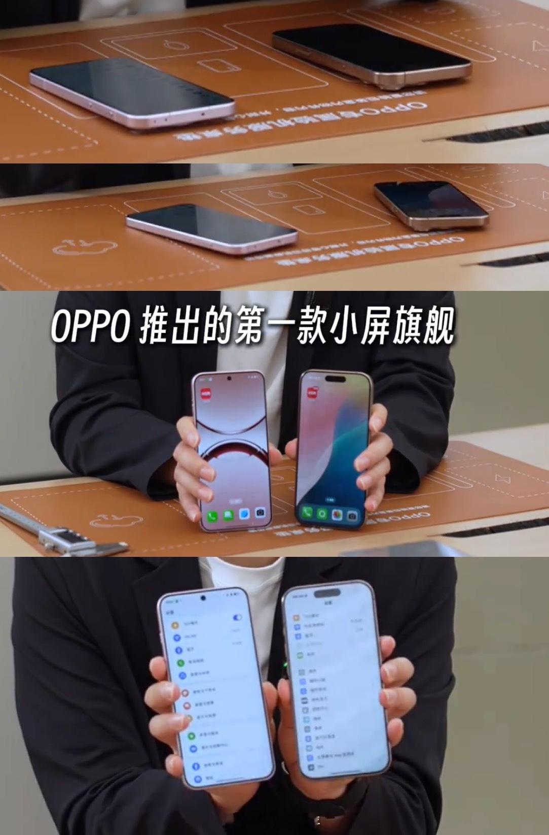 OPPO首款小屏影像旗舰Find X8s上手视频来了，对比iPhone 16 P