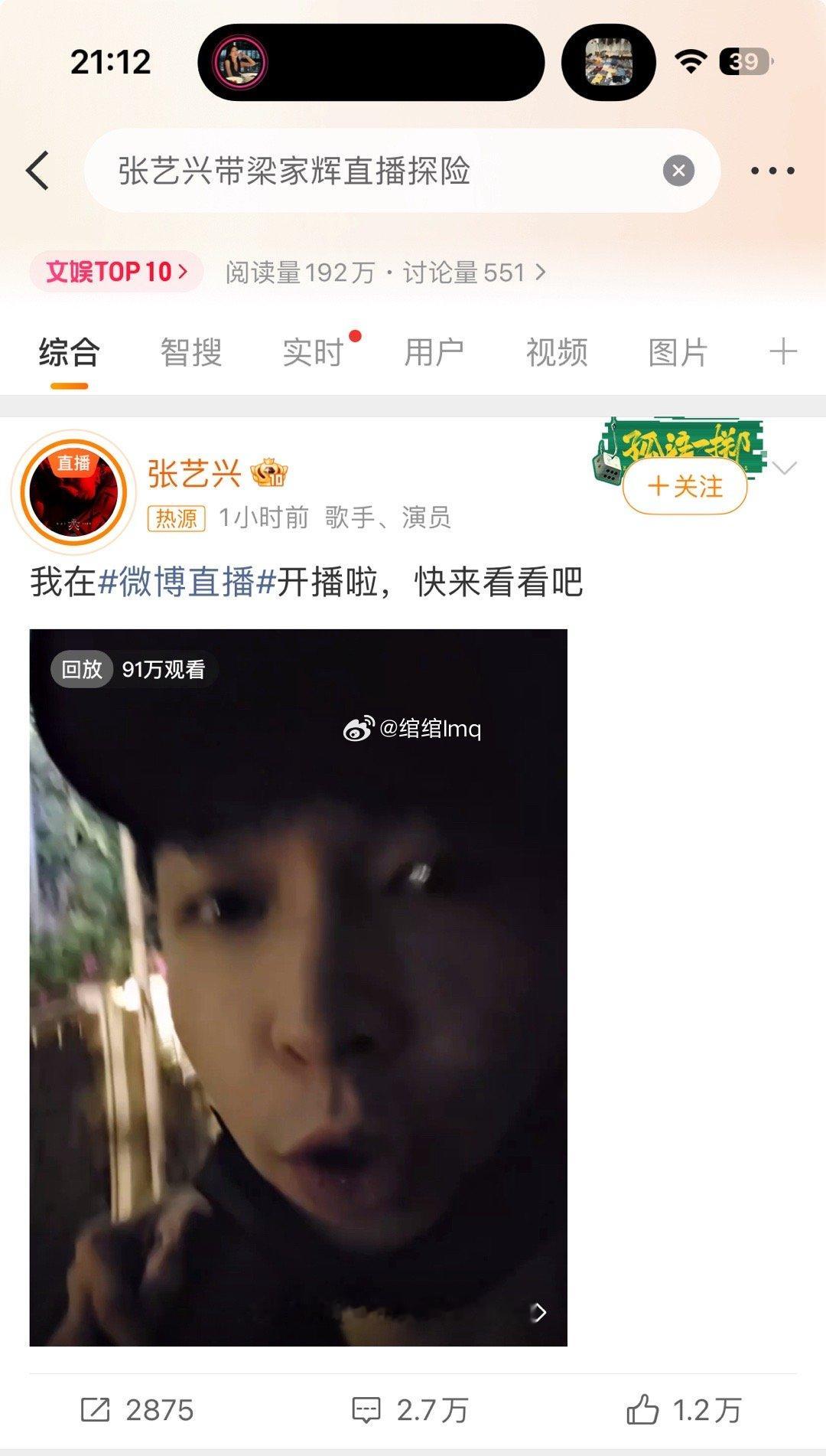 全程cut🈶️ 张艺兴：走一段山路，我是在探险（见到梁家辉之后）她们真的以为我