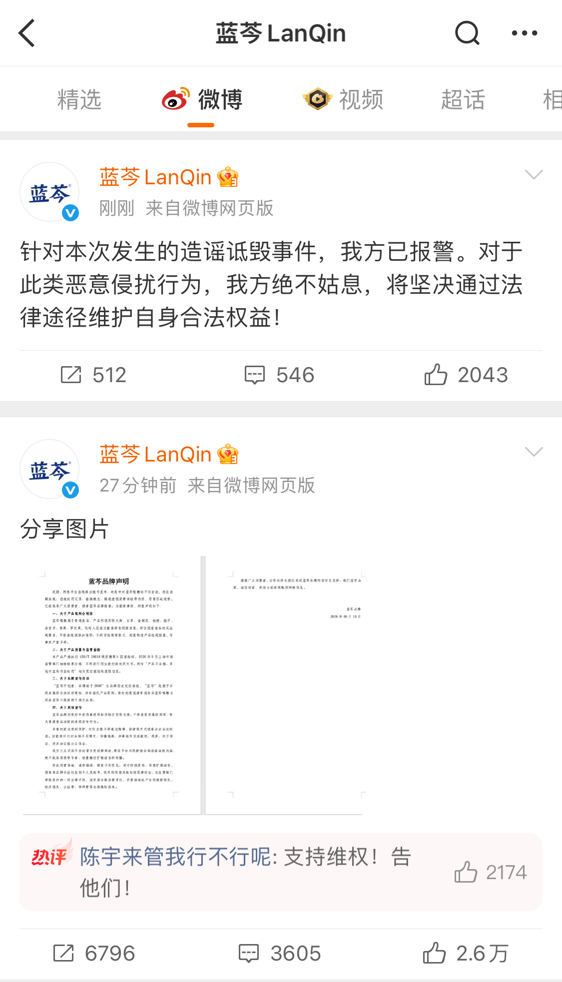 这一波恶意炮制的黒rs明显是冲着王一博和他的商业价值来的。蓝芩已经出声明和报警了