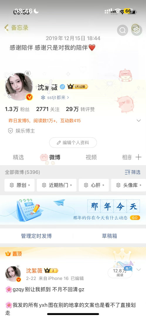 最后记录红 ​​​