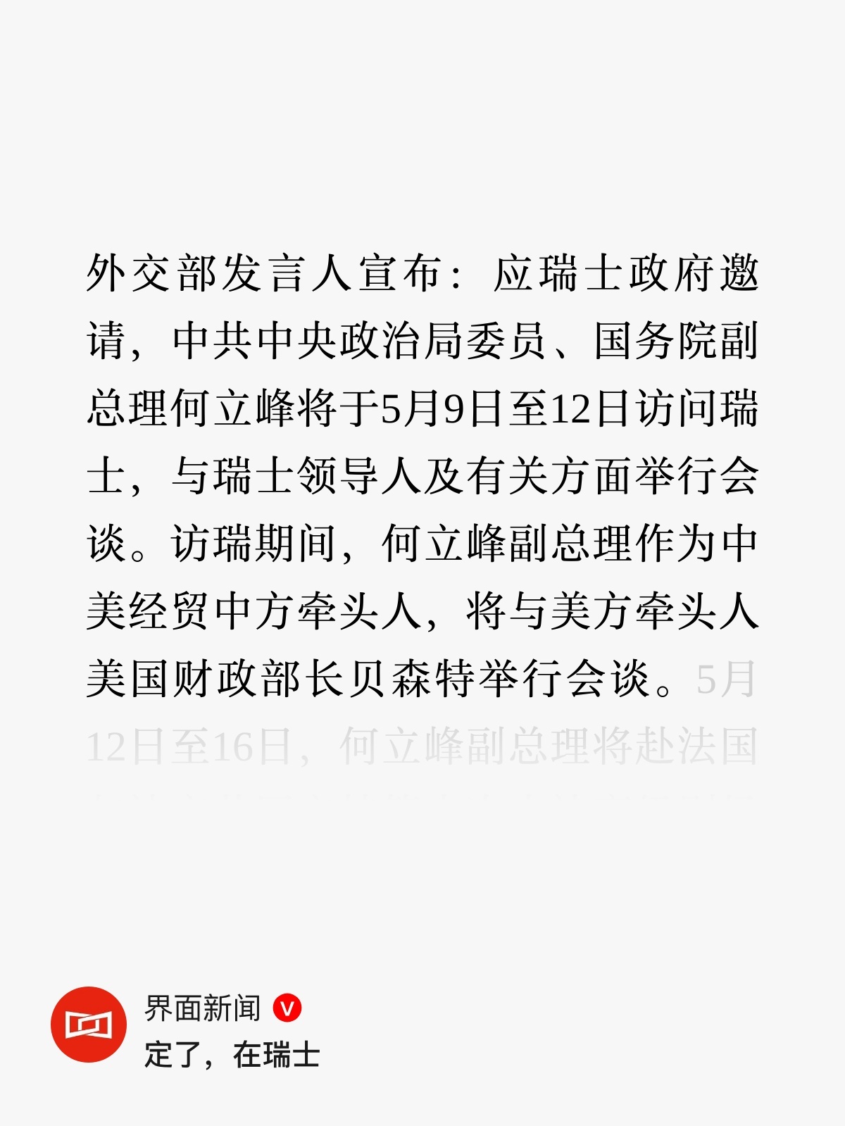 中方决定同意与美方进行接触 谈是一定会谈的，不过不要寄希望于一次性谈完，大概会先