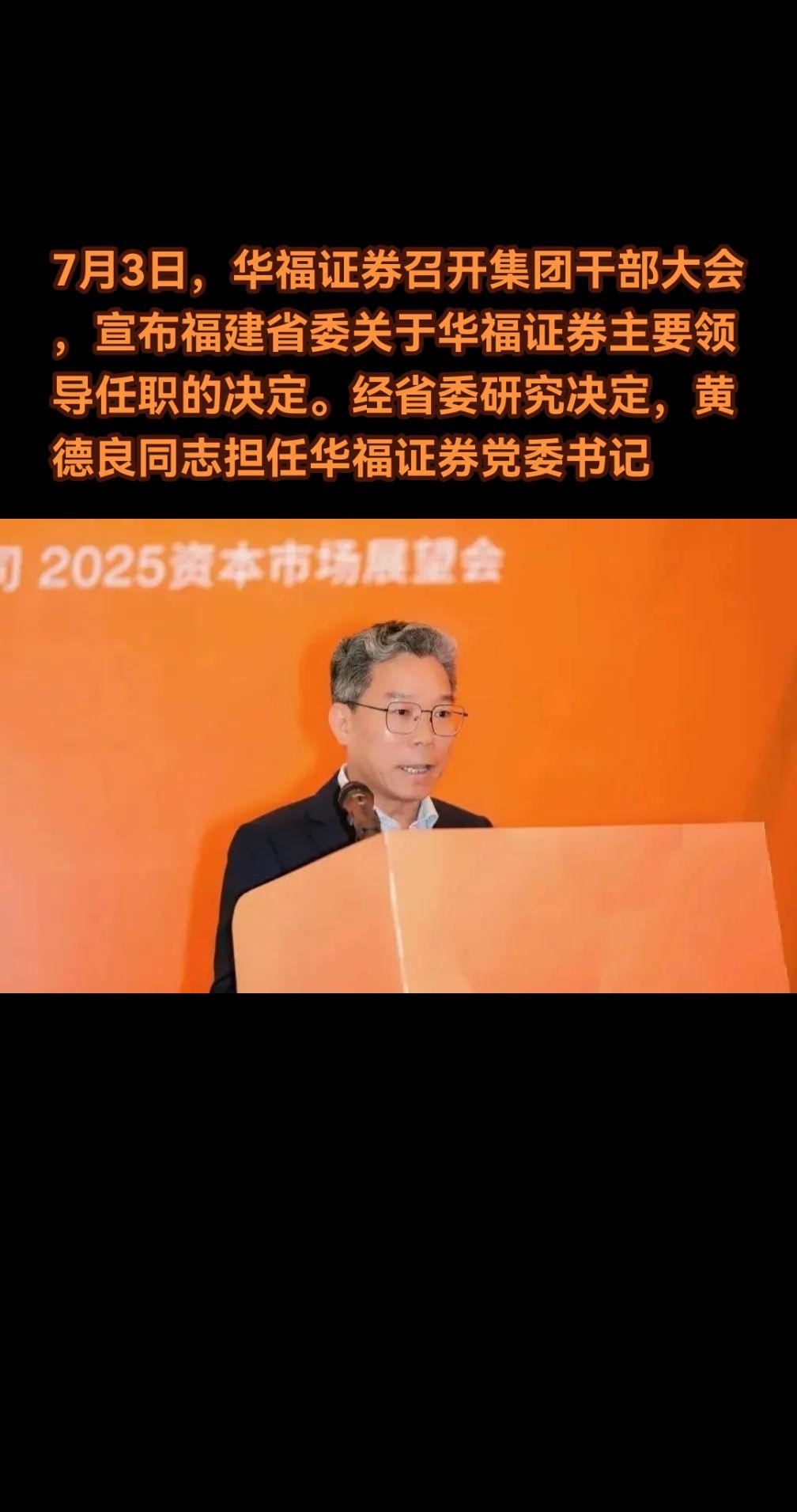 黄德良，男，1973年4月出生，中共党员，硕士，会计师。 1996年...