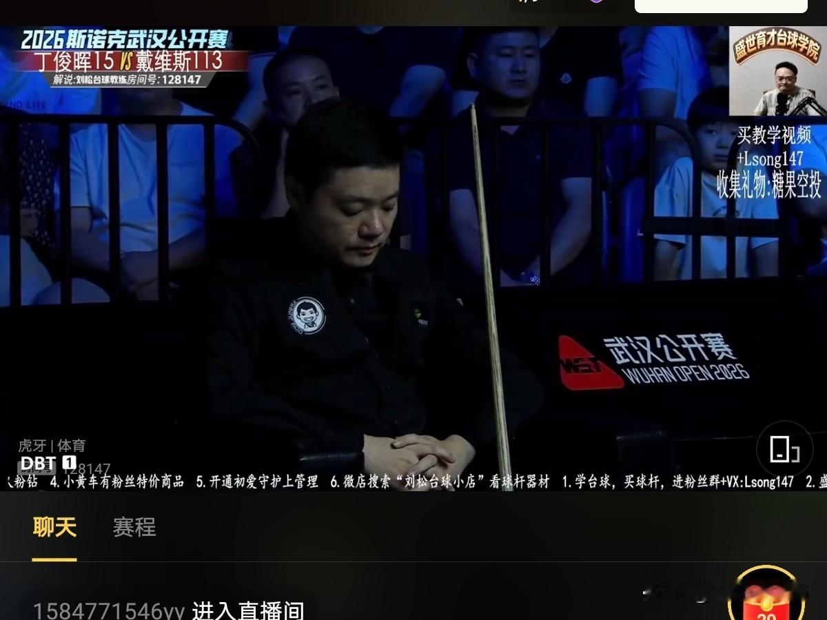 期待什么？8月23日武汉公开赛丁主任1:5输给排名第113位的利亚姆.戴维斯。赛