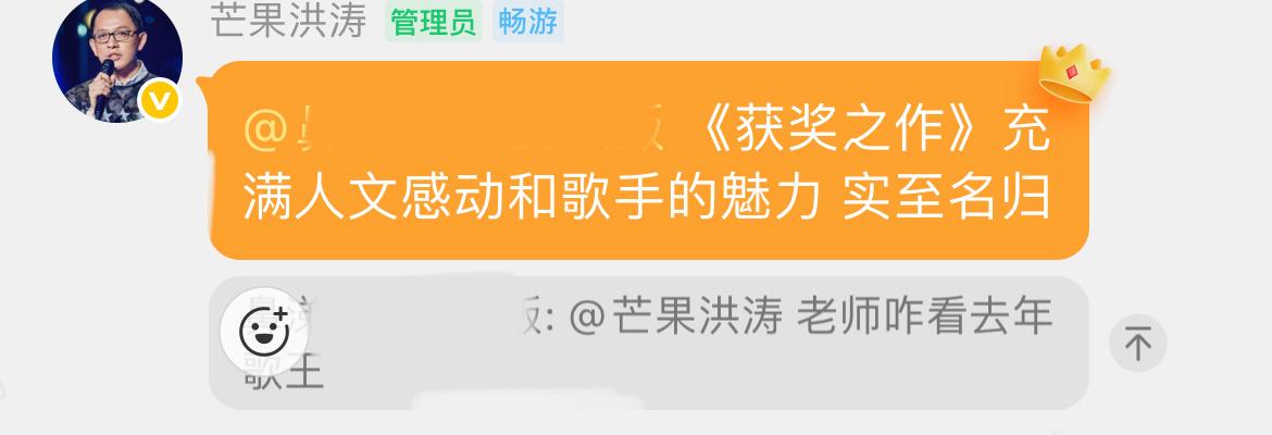 洪涛评价去年歌王陈楚生—-实至名归！
看到洪涛老师的评价心里倍感舒服。
在他被问