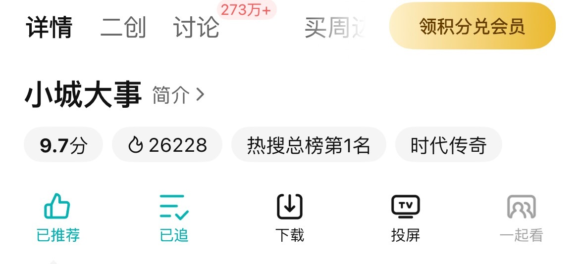 赵丽颖赵丽颖李秋萍赵丽颖李秋萍 继续弹幕➕讨论！冲26500！ 