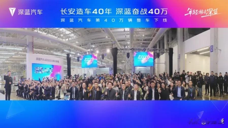 深蓝汽车40万下线，速度与激情的完美融合！

到年底了，没想到好消息一个接一个，