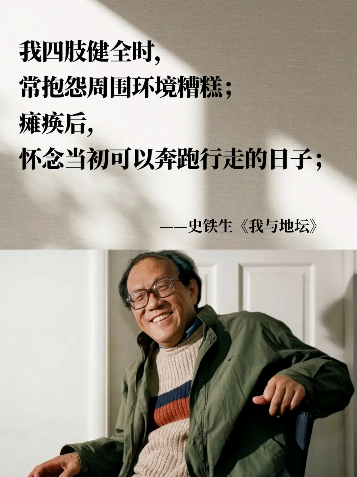 低谷期一定要读《我与地坛》读完振聋发聩！人在低谷、焦虑内耗、睡不着的时...