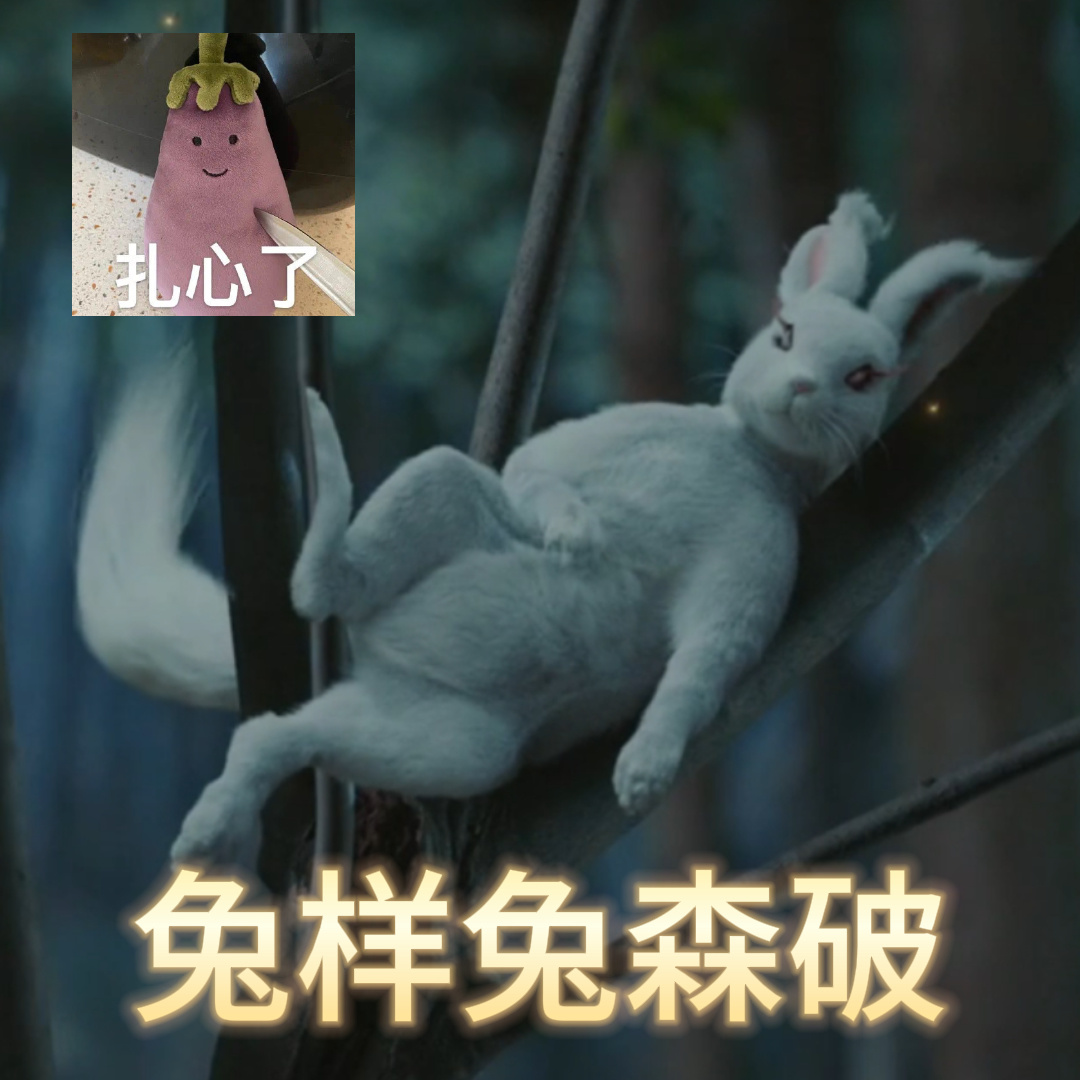 国产剧最浪漫的兔子出现了 不得不说，《无忧渡》把浪漫氛围营造得太绝了！兔子带着萤