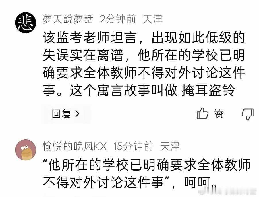 【云南中考历史卷多处史实错误：爱迪生“发明电话”“出生即建电站”？学校竟要求老师