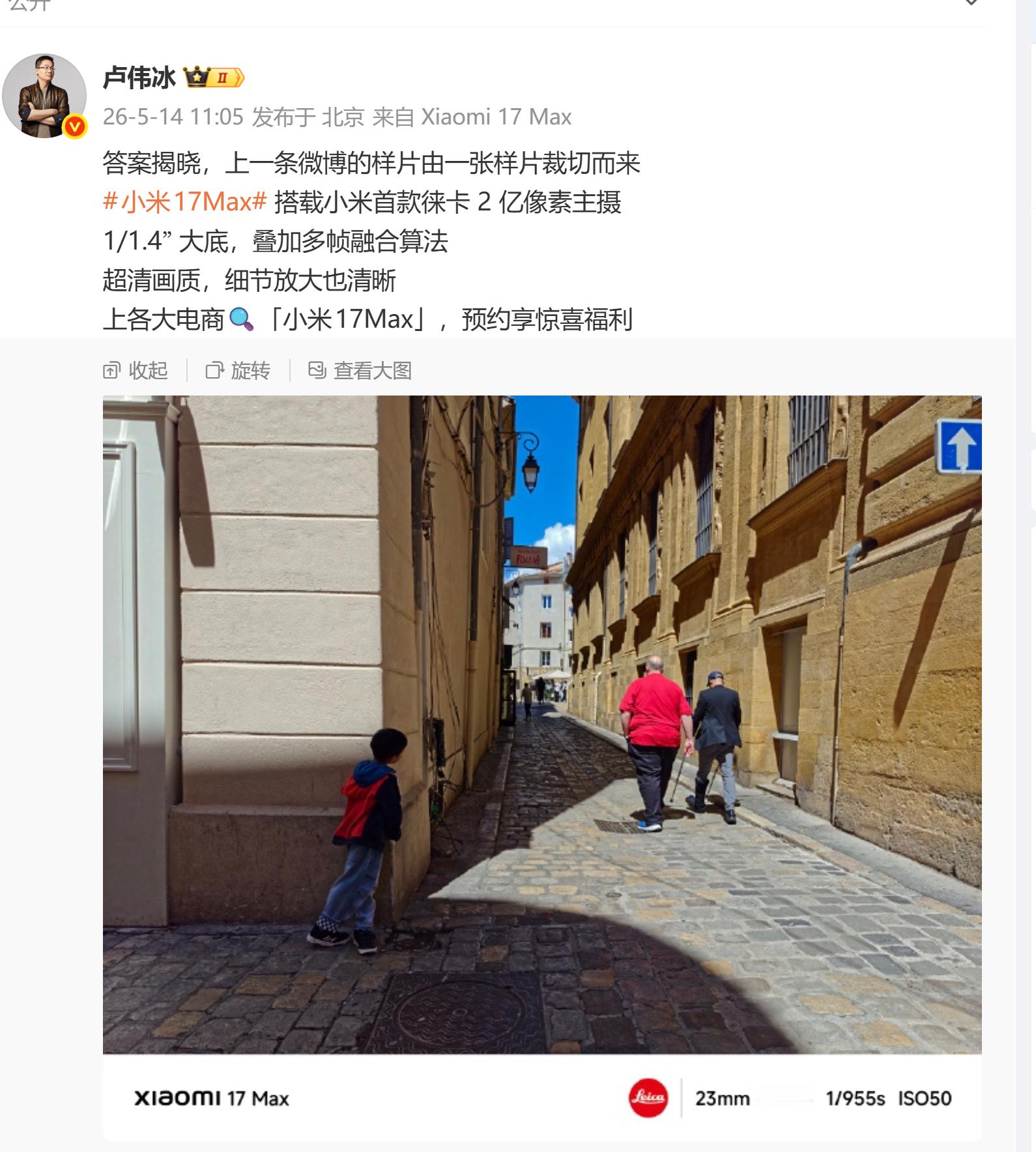 小米17Max首发搭载徕卡2亿主摄小米17 Max这个2亿像素主摄，我讲两句。这