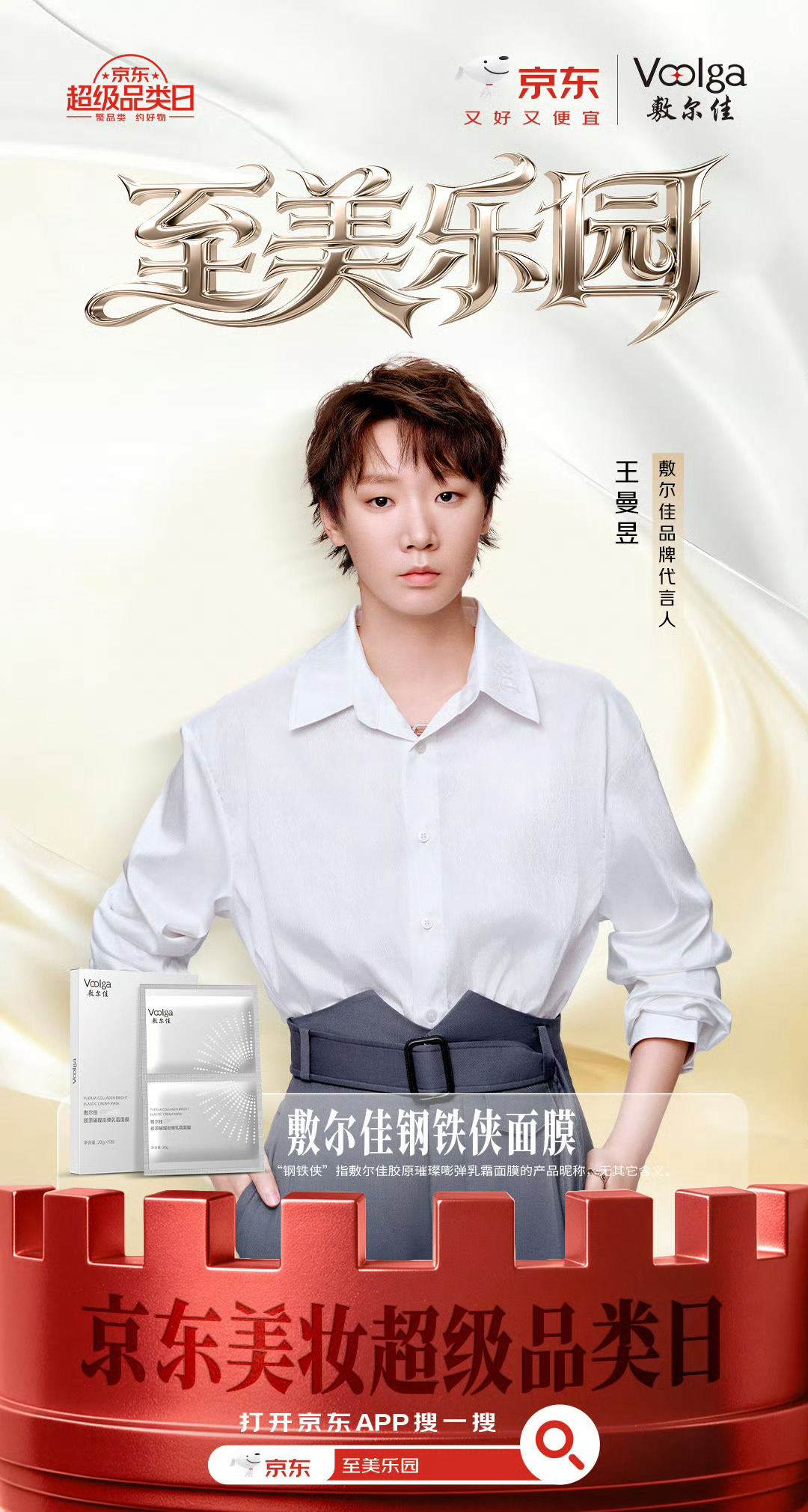 期待这个钢铁侠面膜[奶牛猫]敷尔佳钢铁侠面膜王曼昱敷尔佳品牌代言人 ​​​