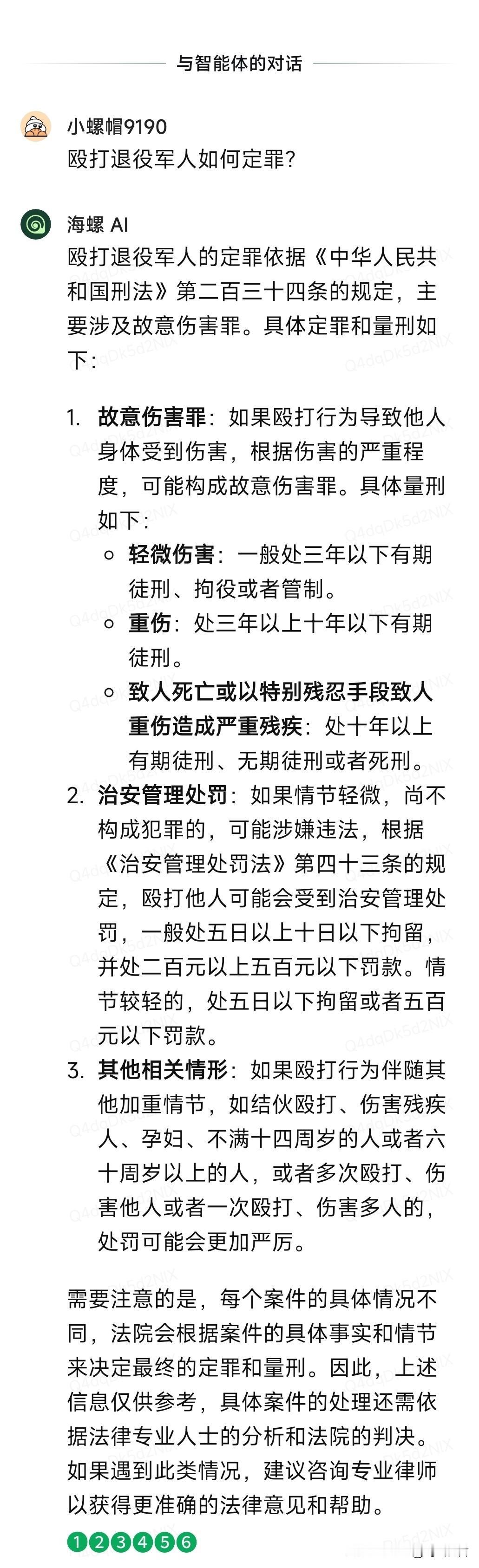 青岛路虎女司机殴打退役军人如何定罪，看看AI怎么说的。#如何看待青岛路虎女司机逆