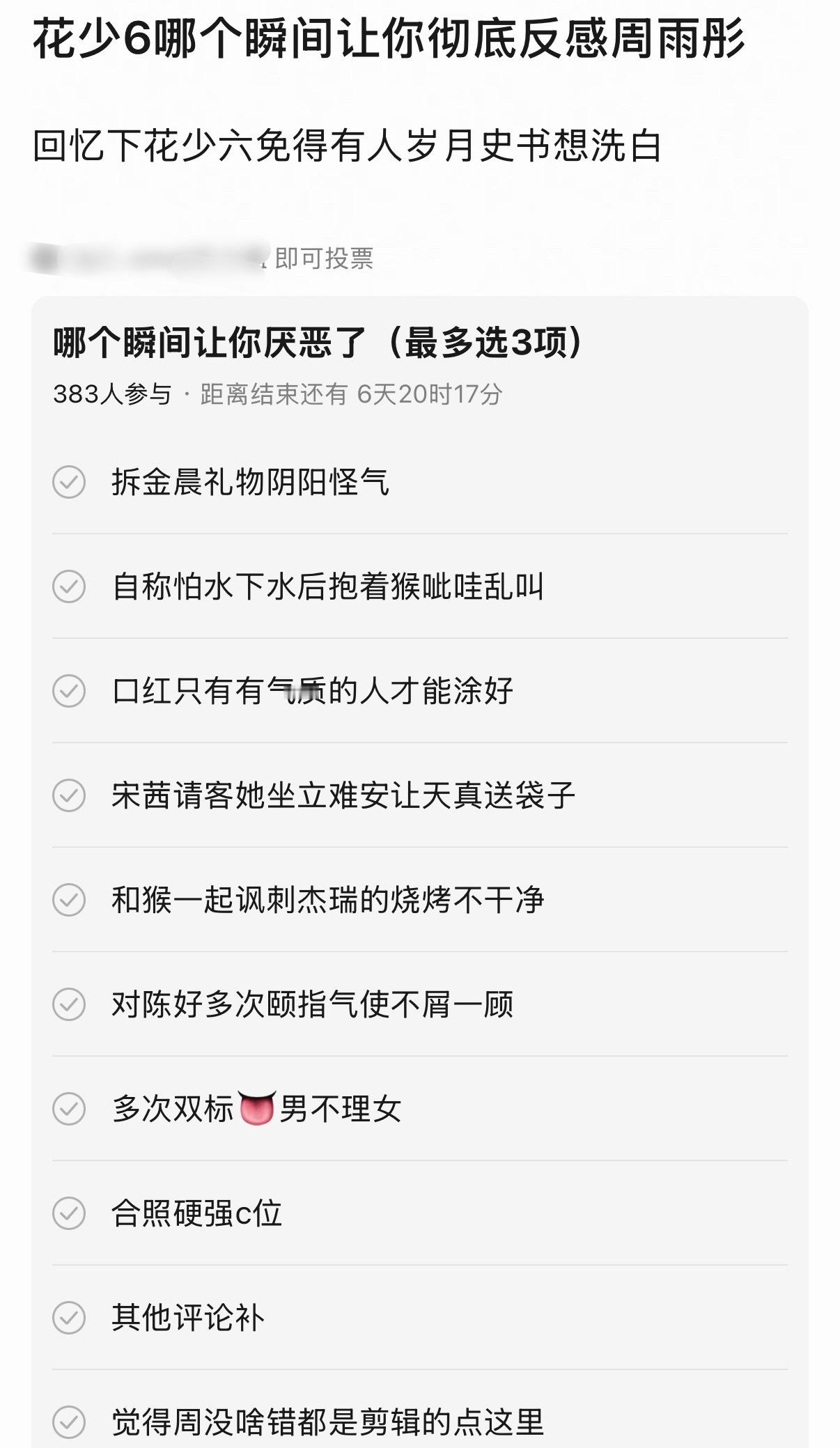 真人秀真的藏不住，奉劝平时立性格好的明星别去了，特别是买烧烤那段，带入真的心碎了