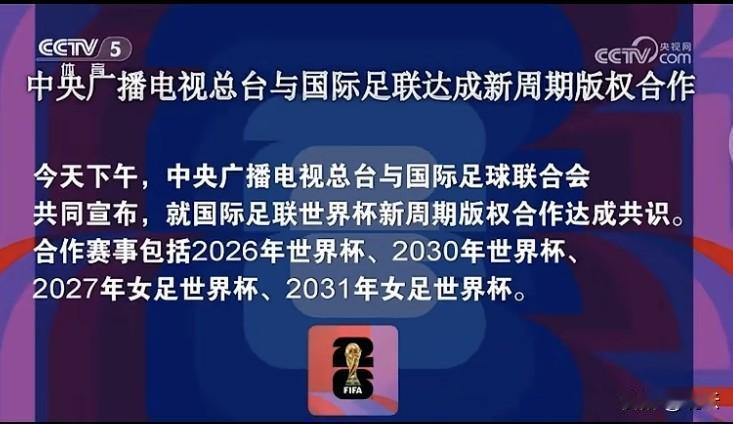 【“确定”与“不确定”】
现在能百分百确定的是：两届男足世界杯和两届女足亚洲杯都