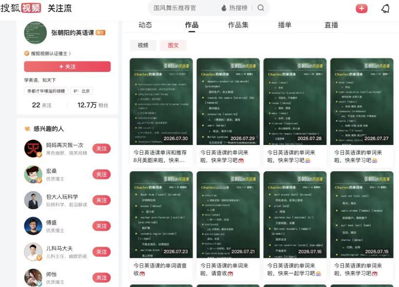 张朝阳谈AI时代为何仍要学习语言张朝阳十年直播英语2249场 十年前开播只为“每