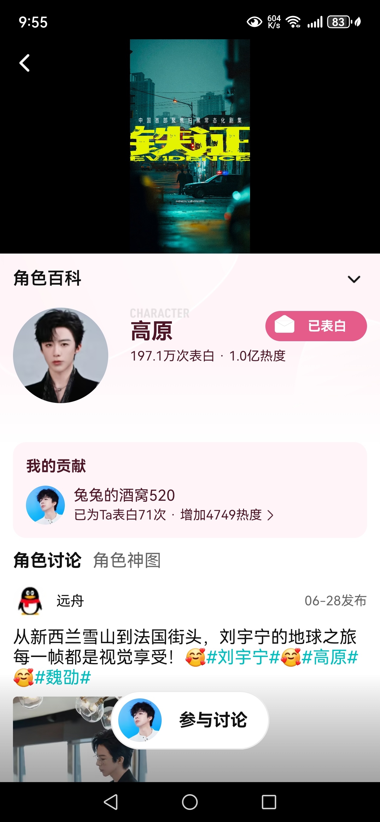 刘宇宁高原热度破亿｜刘宇宁说是作品给了自己底气｜刘宇宁铁证 ｜刘宇宁此事到此为止