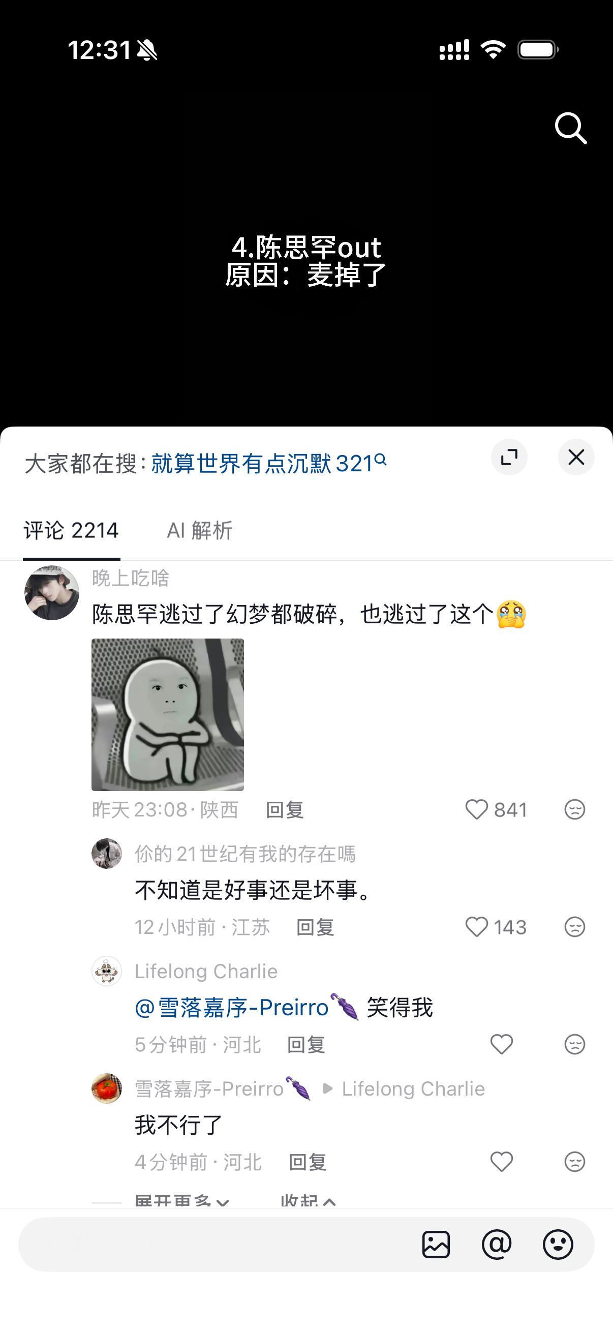 我好难受 