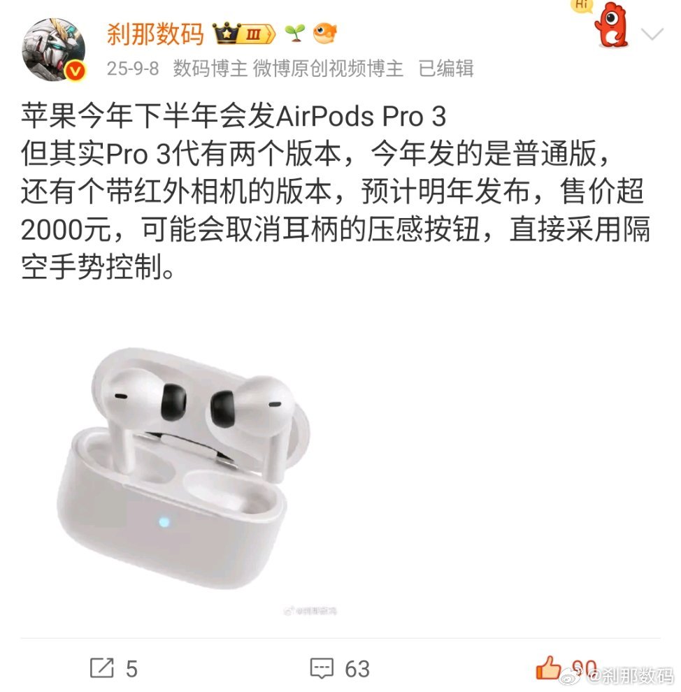新款AirPodsPro曝光 准备好 