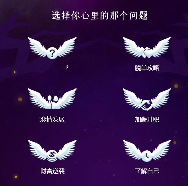 最近对塔罗牌挺感兴趣的，抽了一组牌，还挺灵的，牌面的寓意都把我心声说出来了。果然
