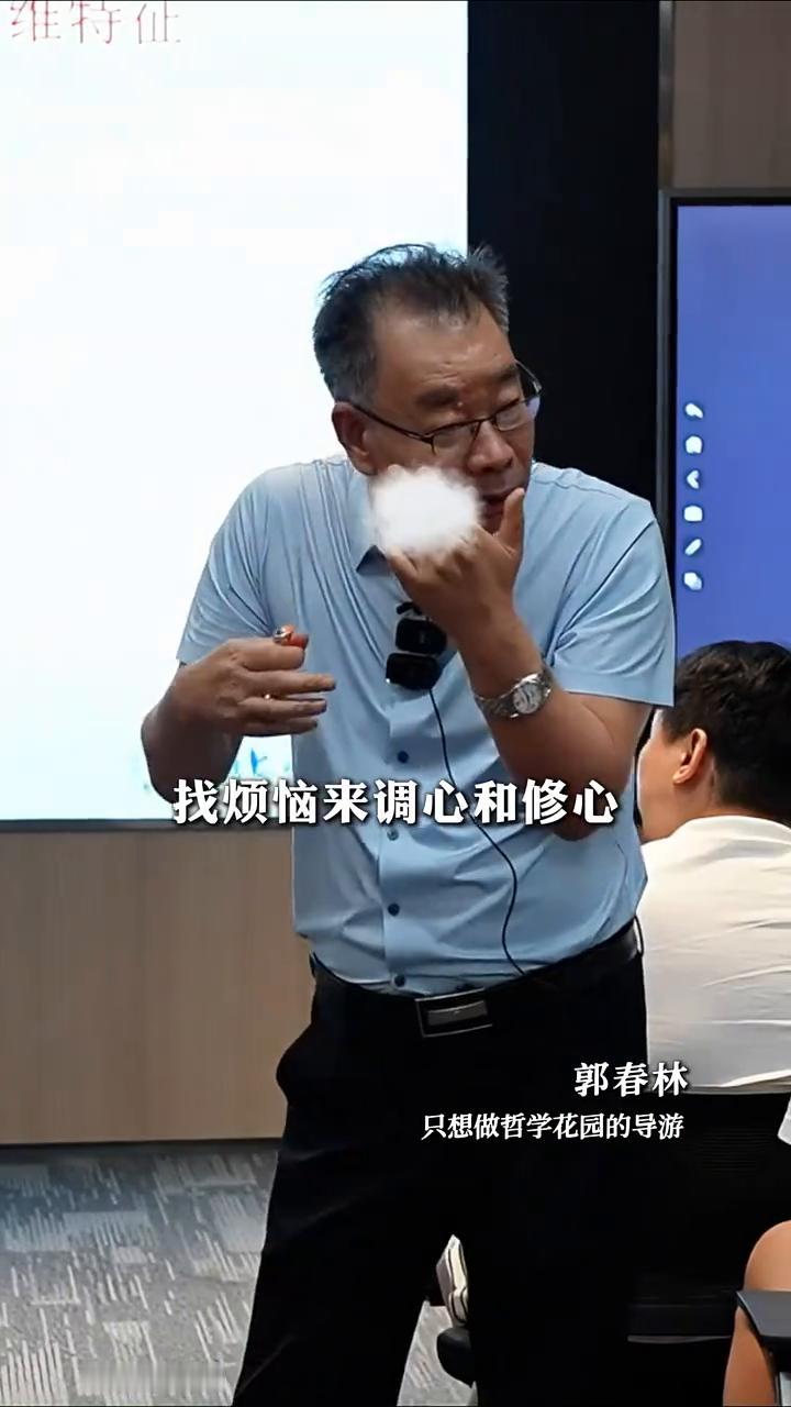 郭春林：有所成就的人必然经历痛苦磨炼。
只想做哲学花园的导游郭春林。
世界是荒诞