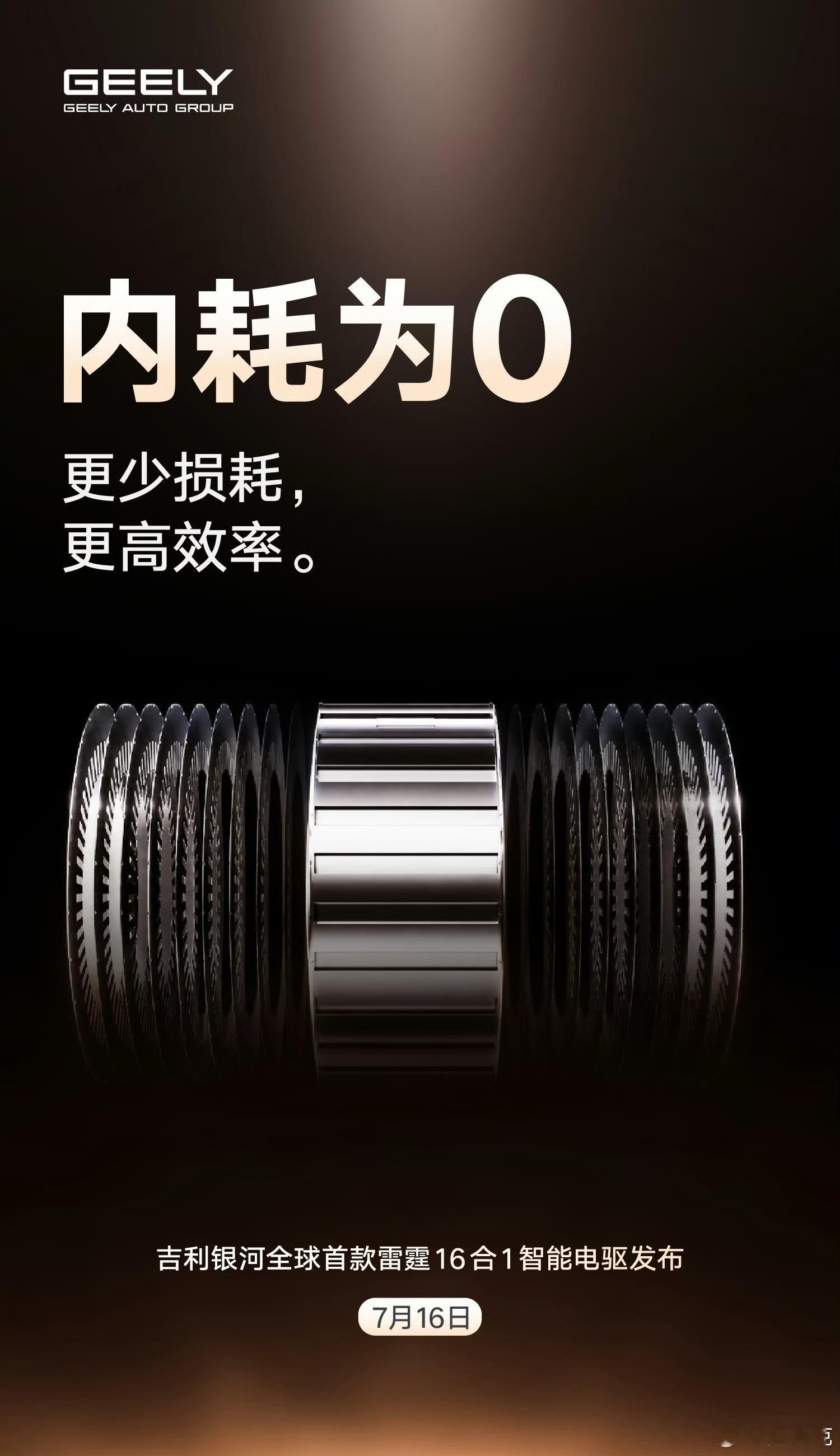 让每一度电物尽其用作为一个新能源汽车的观察者，也经常驾乘各种新能源车，我认为吉利