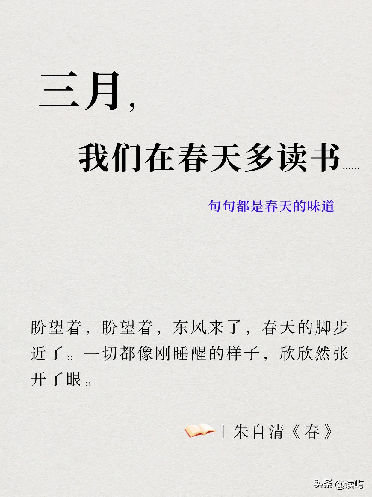 三月，春天终于走到我们面前。
	
风软了，阳光暖了，空气里浮动着泥土和青草的气息