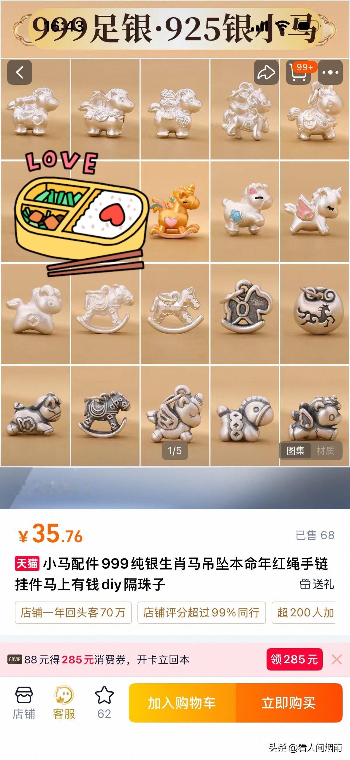 刚跟一个做电商的兄弟聊完天，他的一席话简直是雷翻天了。惊为天人啊。
现在90后0