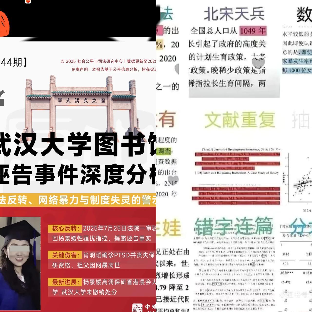 惊爆！武大又出大瓜！
       杨某媛这事儿简直震碎三观！靠着一些让人看不懂